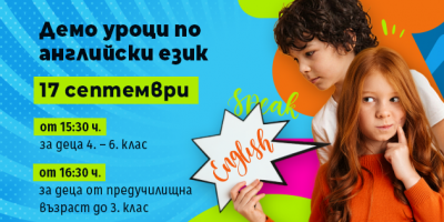 Безплатен демо урок English for Kids в Езиков център ДАРБИ