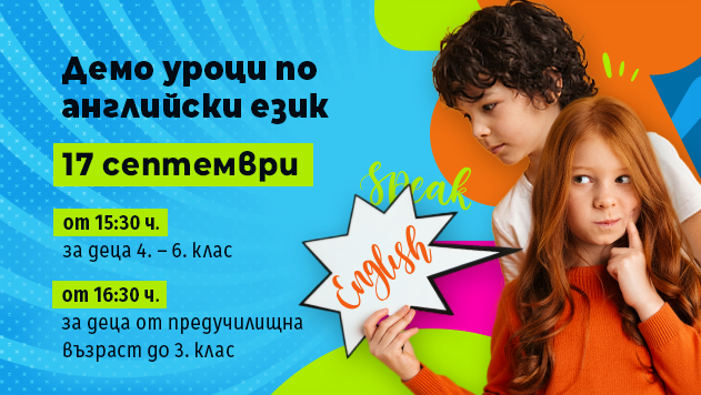 Безплатен демо урок English for Kids в Езиков център ДАРБИ