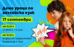 Безплатен демо урок English for Kids в Езиков център ДАРБИ Безплатен демо урок English for Kids в Езиков център ДАРБИ